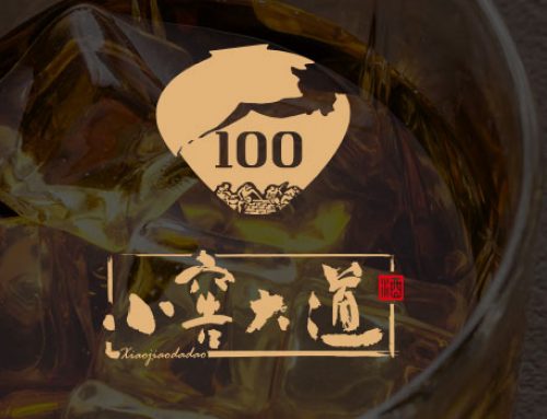 Anti-Counterfeiting and Blockchain Track & Trace help to protect Xiao Jiao Da Dao’s wine